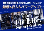 健康志向の方、スポーツやフィットネスが好きな方、一緒に働きたい仲間を求めています！当社の無料ジムで、仕事と健康の両面で充実感を実感してみませんか？一緒に成長し、活躍する場を築きましょう！