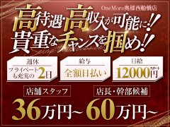 【未経験者様積極採用中】【未経験者大歓迎】学歴・職歴問いません!月収33万円スタート!【残業ナシ】当社はどこよりも社員を大事に致します!!<br /><br />◆女性も大歓迎です!◆<br />店舗拡大につき、ドライバースタッフ・内勤スタッフ共に大募集中です!<br />難しいことは何も考えなくて大丈夫!経験なんて関係ありません。<br />大事なのは「向上心」!!「稼ぎたい」という貴方の気持ちにお応えします!!<br />ガンバリ次第で短期間で昇給・昇格していきます。<br /><br />勤務時間も9:00~5:00の間です。面接時に詳しい勤務時間(出勤時間、退勤時間など)相談させて頂きます!<br />大幅な残業や不規則なシフトなどはありませんので私生活を大切にできます。<br /><br />日払い対応可・交通費支給ありなどその他にも嬉しい待遇や福利厚生を多数ご用意しております!詳細はお気軽にお問い合わせください!<br /><br />未経験はもちろん、経験者の方も大歓迎!当店はやる気溢れる方を随時大募集中です!我こそはという方是非一度面接へお越しください。