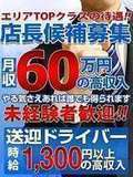 こあくまな熟女たち太田店（KOAKUMAグループ）