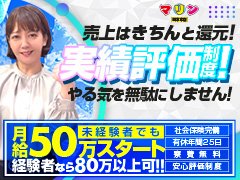 日頃の業務への姿勢や<br />店舗運営全般を認知・把握できているかどうかなど<br />実力が伴えば勤続年数に関わらず<br />役職・給与を掴む事ができます！