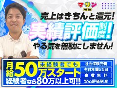 日頃の業務への姿勢や<br />店舗運営全般を認知・把握できているかどうかなど<br />実力が伴えば勤続年数に関わらず<br />役職・給与を掴む事ができます！