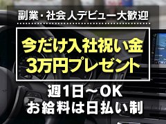 ご応募お待ちしております！<br /><br />【福利厚生】<br />・提携美容サロン<br />・提携飲食店<br />上記の2つは使い放題！