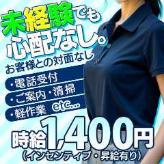 鶯谷ナンバーワン