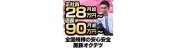 奥鉄オクテツ岡山