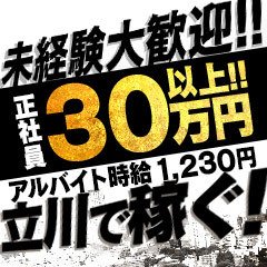 バタフライ立川