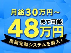 経験の有無は一切問いません！！<br />【貴方のやる気と向上心】が一番重要です。<br /><br /><br />ご質問等随時受付中です。<br />お気軽にご相談ください！<br /><br />■経験不問<br />■各種手当・福利厚生が充実<br />■希望者は社会保険や厚生年金の加入可能<br />■日払い・週払いOK<br />■20代～50代歓迎<br />■他業種との掛け持ちOK<br />■寮・社宅完備<br />■週2～3日勤務OK<br />■週休1～2日制度<br />■簡易履歴書OK<br />■スーツ貸出OK<br />■土・日のみOK<br />■即日勤務OK<br />■賞与あり<br />■髪型自由・タトゥーOK<br />■交通費支給<br />■車・バイク通勤OK<br />■女性も歓迎<br />・元キャスト・シングルマザー大歓迎<br />・広告媒体の管理・出演で報酬有<br />・SNS・求人応募成功報酬有<br />■大学生、新卒社会人歓迎<br />■トランスジェンダー、ジェンダーレス歓迎<br />