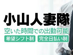 サイトを通して安心お問い合わせ※18歳未満の方はご利用できません<br /><br />お問い合わせの際は、はじめに「ジョブヘブンを見ました」と言うとスムーズです。<br />直接、お電話・メールでも応募できます。携帯からの場合、ドメイン指定受信を解除してください。<br />