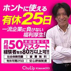 チューリップ熊本店