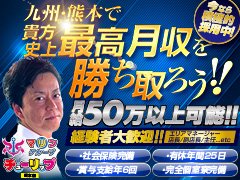 マリングループは法令遵守に努めており、<br />暴力団関係やスカウト関係の繋がりも一切ありません。<br /><br />コンプライアンスの徹底<br />またパワハラや飲みハラなどもなく、<br /><br />働きやすい環境作りを心掛けております。<br /><br />社会保険・有給休暇など<br />福利厚生もしっかり充実し、<br />一企業としてナイトレジャー業に<br />本気で取り組んでおります。<br /><br />