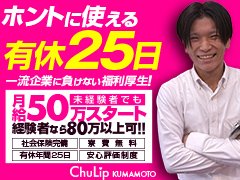 暴力団関係やスカウト関係の繋がりも一切ありません。<br /><br />コンプライアンスの徹底<br />またパワハラや飲みハラなどもなく、<br /><br />働きやすい環境作りを心掛けております。<br /><br />社会保険・有給休暇など<br />福利厚生もしっかり充実し、<br />ナイトレジャー業に本気で取り組んでおります。<br /><br />