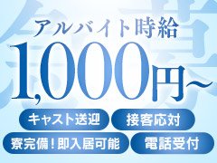 新規オープンのお店で働きませんか？人間関係もイチから！！