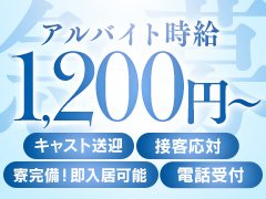 新規オープンのお店で働きませんか？人間関係もイチから！！