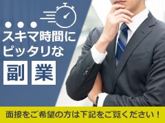 ▷募集人数に達し次第、応募受付を終了いたしますので…この機会に是非！お問い合わせだけでもお待ちしております！
