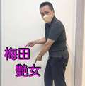 大阪熟女コマダムアデージョ梅田店
