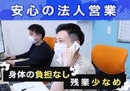 20代～30代活躍中！創業17年の安定した会社です★未経験者大歓迎★イチから丁寧にサポートさせて頂きます♪