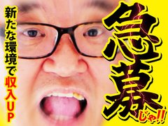 　<br />当グループで働くスタッフは、それぞれの目標を必ず持ち、<br />その目標をいかに実現させていくかを考え、日夜勤務しています。<br />また、意欲に満ちた魅力溢れる社風ですので、目標を達成しやめてしまうのではなく、<br />次の新たな目標へと自然と歩み出す人が殆どです。<br />「昇格し給料が上がっている方は、経験があっての成果ではないですか？」というご質問を<br />よくいただきますが、決してそんなことはありません。<br />過去に未経験から店長職へ昇格されたスタッフは数十名を数えます。