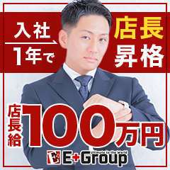 甘サド美少女、お貸しします。名古屋錦店〜E＋Group〜