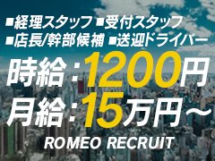 年代問わず、真剣に業務に取り組める方を募集しています！<br />お問い合わせの際は「ジョブへブンみた」とお伝えください。<br /><br />ともにお店を盛り上げていきませんか？<br /><br />