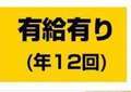 横浜しこたま奥様