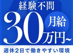 ★大阪府キャスト在籍数トップクラスのニューハーフヘルス★<br /><br />スタッフとキャストも仲良く働きやすい環境♪<br /><br />仕事以外の悩みも気軽に相談でき、歓迎会、忘年会も毎年実施っ!!!<br /><br />ぜひお問い合わせお待ちしております☆彡