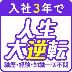 ドMな逆バニーちゃん 　栄・東新町店