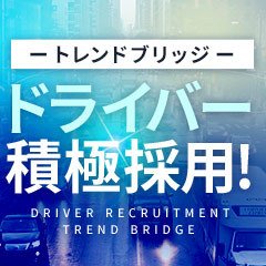 トレンドブリッジ
