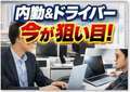 ラブチャンス佐世保店