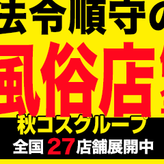 白いぽっちゃりさん　五反田店