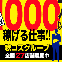 白いぽっちゃりさん　五反田店