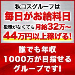 白いぽっちゃりさん　五反田店