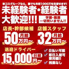 白いぽっちゃりさん　五反田店