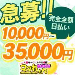ママれもん錦糸町店