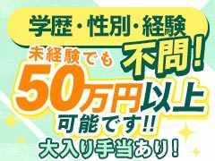 ★業界トップクラスの給与体系★葛西・錦糸町・日暮里・大宮・五反田で展開する大型グループです<br /><br />受付での接客及び、女性のスケジュール管理等、<br />店舗業務全般のお仕事となります。<br /><br />＊スーツ・ネクタイの着用はありません。<br />ジーンズ・チノパン等ラフな格好でのお仕事です。<br /><br />