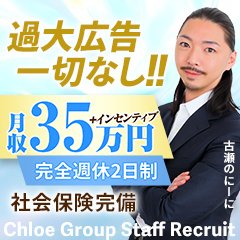 Chloe鶯谷・上野店 S級素人清楚系デリヘル