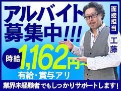 【待遇】<br />・交通費全額支給　<br />・食事代1日500円支給<br />・日払い、週払い可能<br />・1時間30分休憩<br />・賞与あり<br />・昇給あり<br />・昇進あり<br />・大入り手当あり<br />・能力給あり　例）illustrator・Photoshopなど