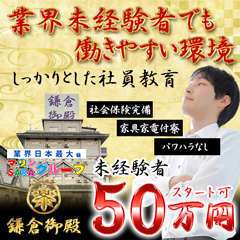 鎌倉御殿