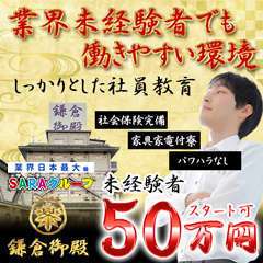 鎌倉御殿