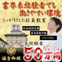 鎌倉御殿