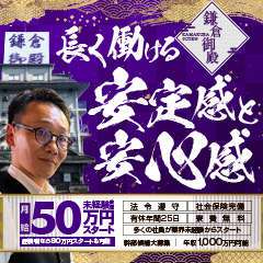 鎌倉御殿