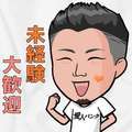 愛人バンク