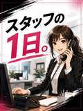 愛人バンク