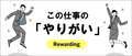 愛人バンク