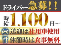 未経験の方大歓迎!<br />まずはお気軽にお問い合わせください。