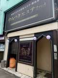 やみつきエステ2nd 横浜店