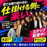 E+アイドルスクール新宿店