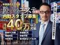 隙のあるエステ