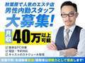 隙のあるエステ