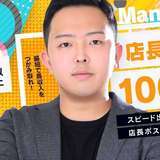 隙のあるエステ