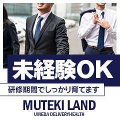 MUTEKI LAND