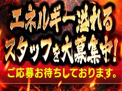 みんなで稼ごう!!<br />ヤル気のある方大歓迎!!